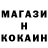КОКАИН Колумбийский fetiduck