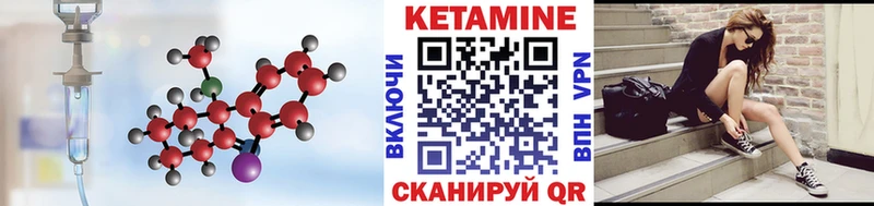 КЕТАМИН ketamine Нязепетровск