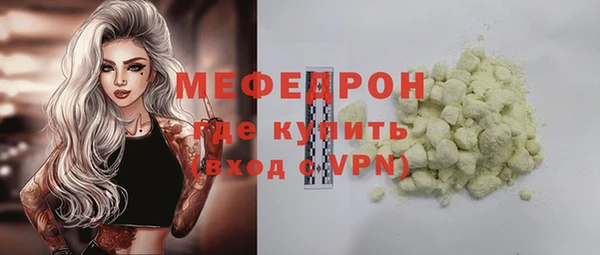 мефедрон мука Аркадак