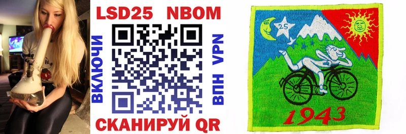 Марки 25I-NBOMe 1,8мг  Нязепетровск 